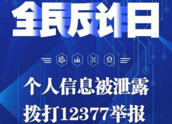 三只鹅app建议您一定要多学习反诈骗知识